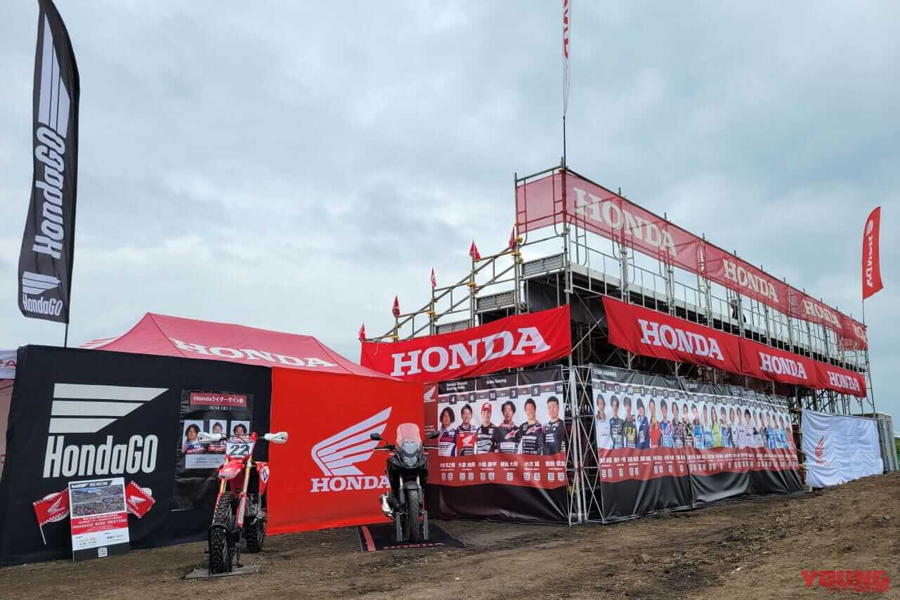 |全日本モトクロス第8戦(埼玉県オフロードヴィレッジ)に「Honda 応援席」 を設置、HondaGO会員が対象