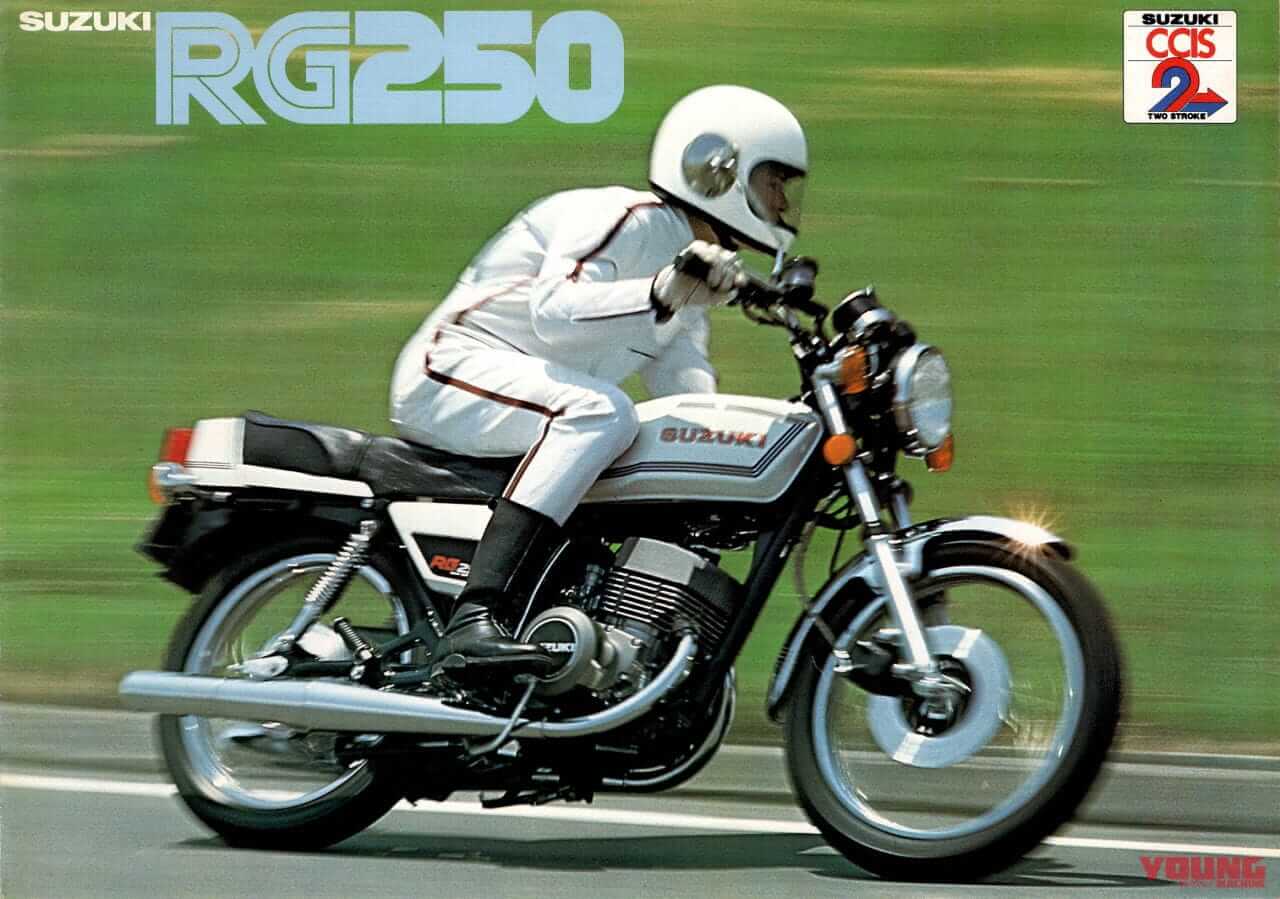 スズキ|RG250 |1978年|実はガンマよりも速かった?! 1978年スズキ「RG250」【柏 秀樹の昭和~平成 カタログ蔵出しコラム Vol.1】
