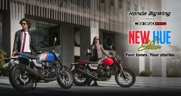 ホンダ|CB350RSニューヒューエディション|ホンダ「ハイネスCB350レガシーエディション」「CB350RSニューヒューエディション」登場! 専用ストライプをあしらう特別カラー
