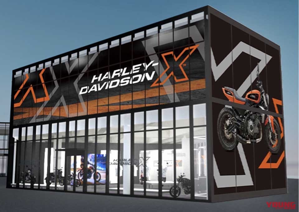 |普通二輪免許で乗れるハーレー「X350」が抽選で当たる!! 10月21日には期間限定「ハーレーダビッドソン X Cafe」で現車を初展示
