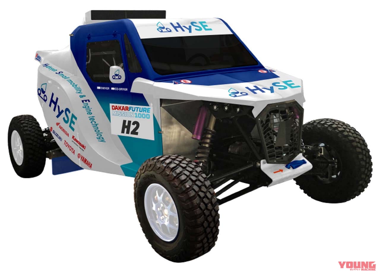 HySE-X1|バイク用水素エンジンでダカールへ! ジャパン4社+トヨタの「HySE」が水素小型モビリティを過酷テスト