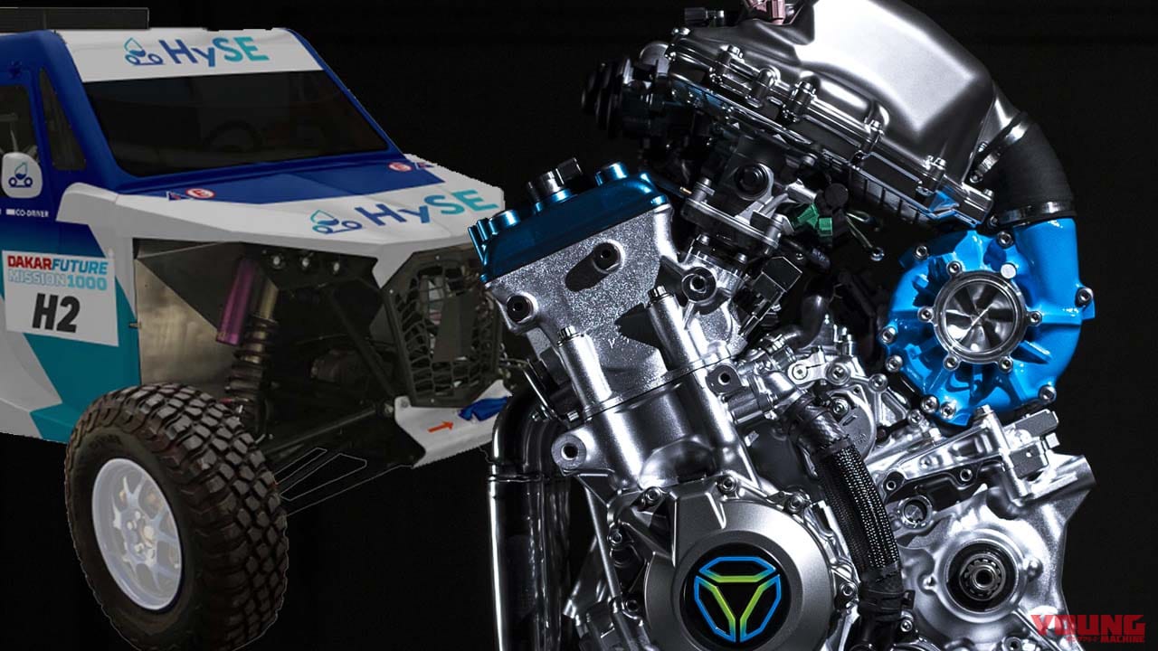 バイク用水素エンジンでダカールへ! ジャパン4社+トヨタの「HySE」が水素小型モビリティを過酷テスト
