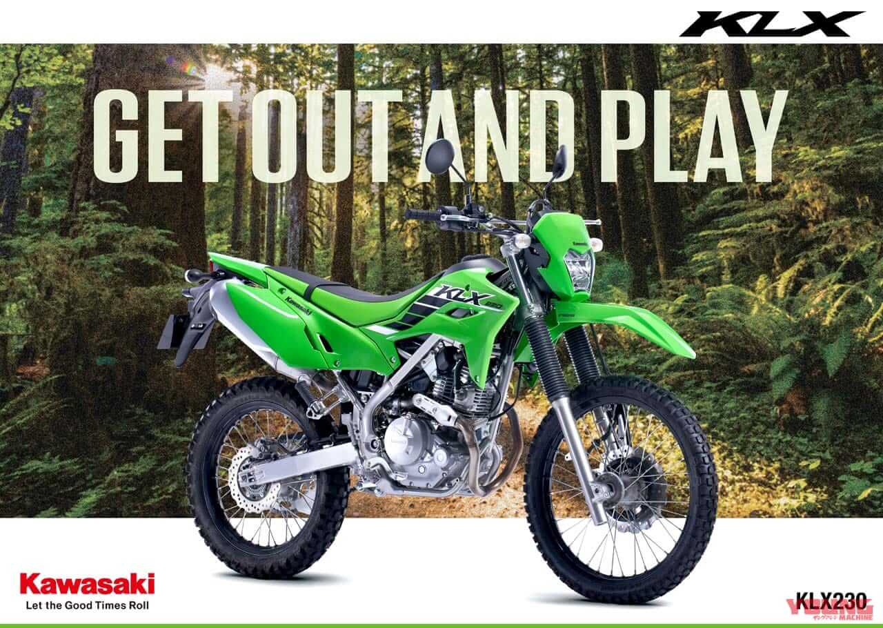 カワサキ|KLX230|【速報】本格トレール「KLX230」がスタイリッシュに復活!! スマホ接続やABS解除機能を備えてオフロードへGO!