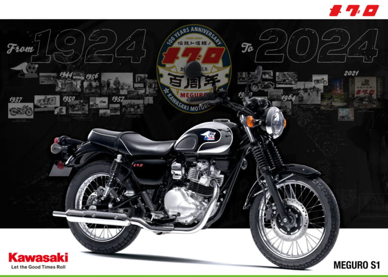 カワサキ|メグロS1|【速報】メグロS1参上!! さらにW230も! カワサキがJMS2023で世界初公開