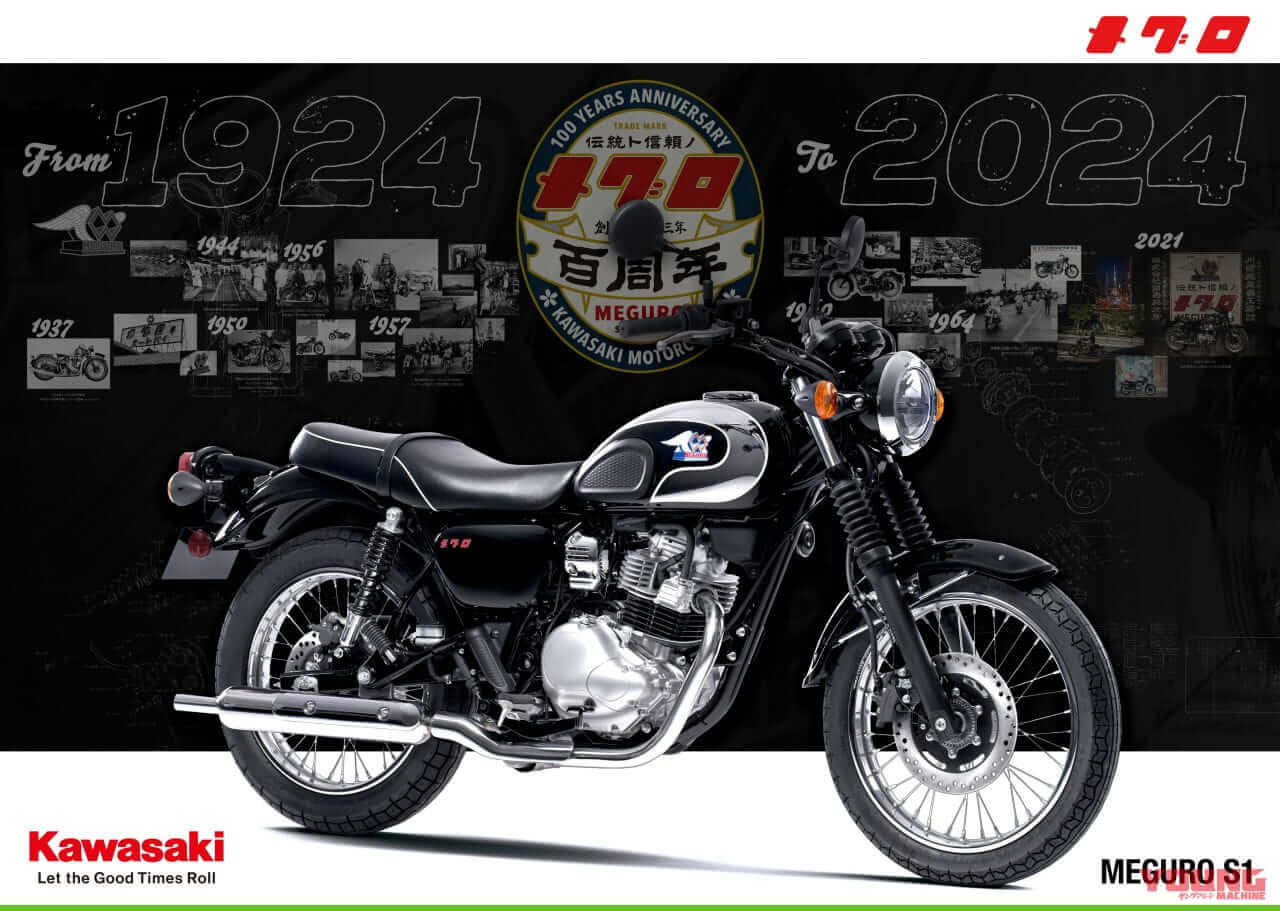 カワサキ|メグロS1|【速報】メグロS1参上!! さらにW230も! カワサキがJMS2023で世界初公開