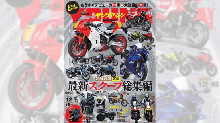 WEBヤングマシン - バイク(オートバイ/二輪)の新車最新ニュースや貴重