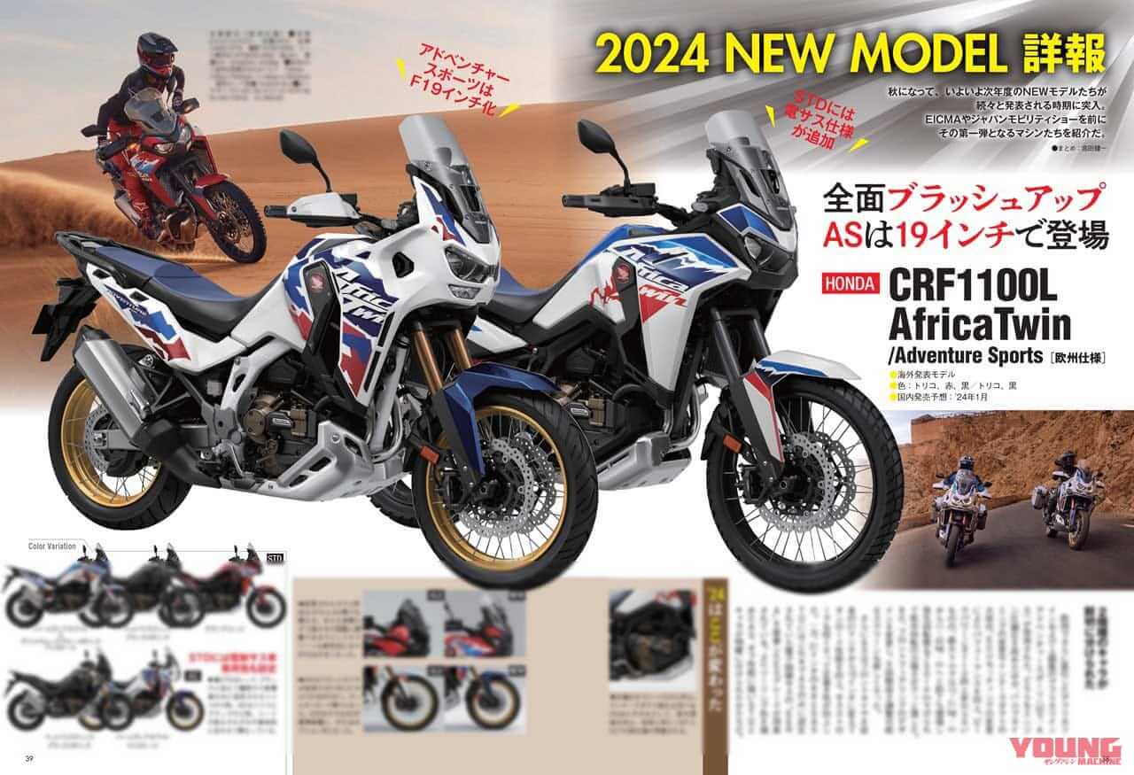 |間もなく登場【’24車】&大注目の【’25車】最新スクープ!! ホットな登場したての’24車も網羅【ヤングマシン’23年12月号は10/24発売】