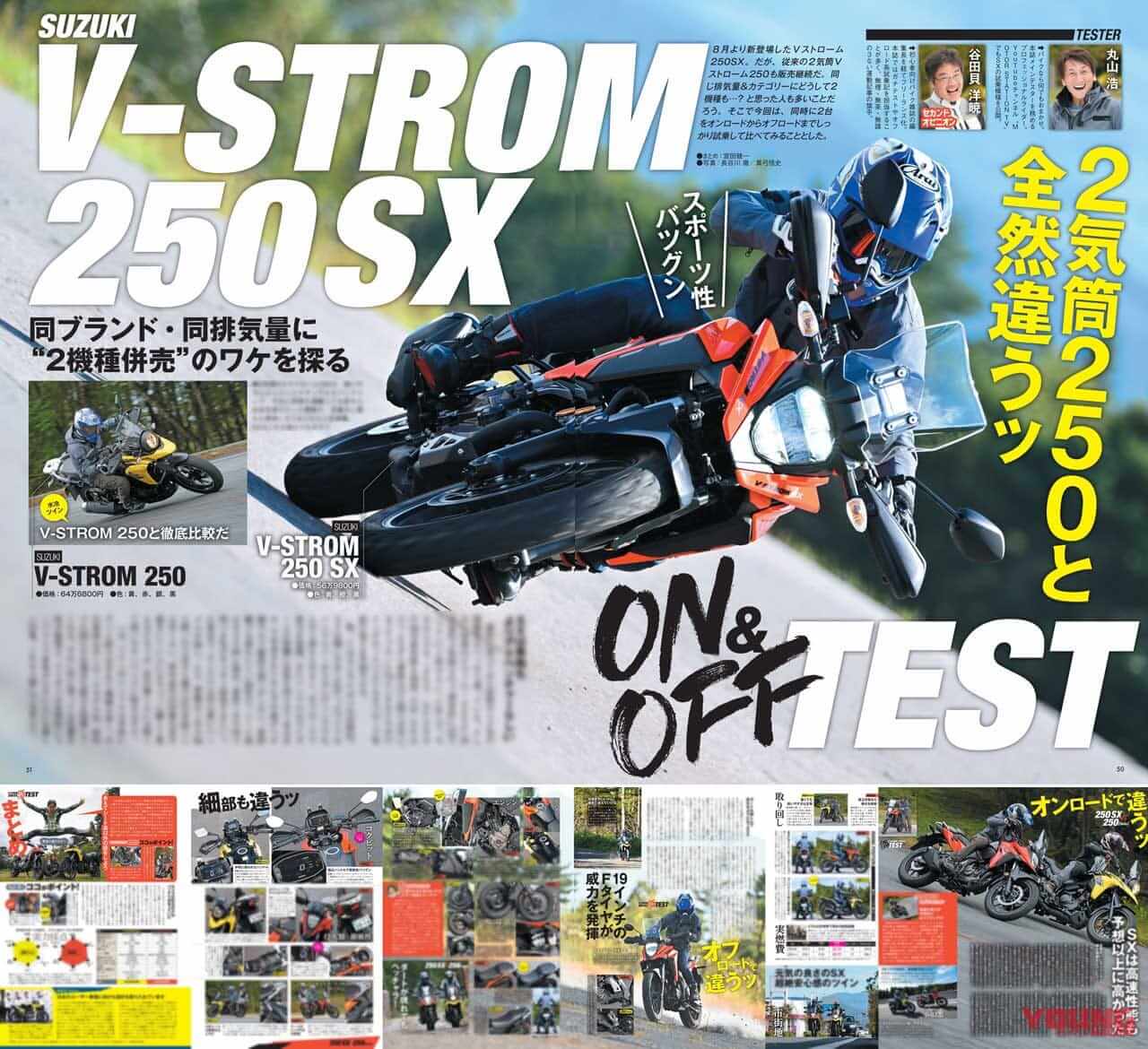 |間もなく登場【’24車】&大注目の【’25車】最新スクープ!! ホットな登場したての’24車も網羅【ヤングマシン’23年12月号は10/24発売】
