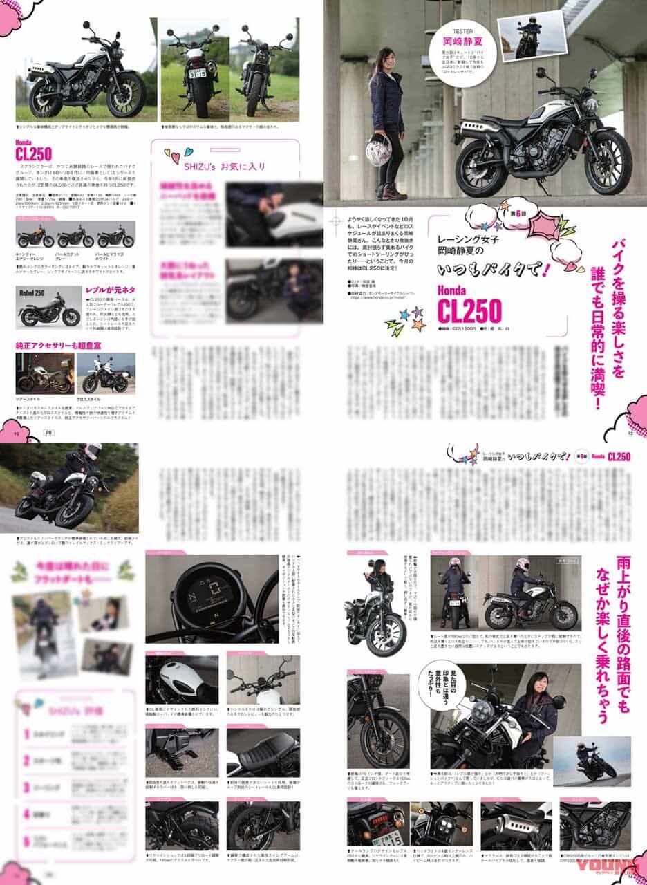 |間もなく登場【’24車】&大注目の【’25車】最新スクープ!! ホットな登場したての’24車も網羅【ヤングマシン’23年12月号は10/24発売】