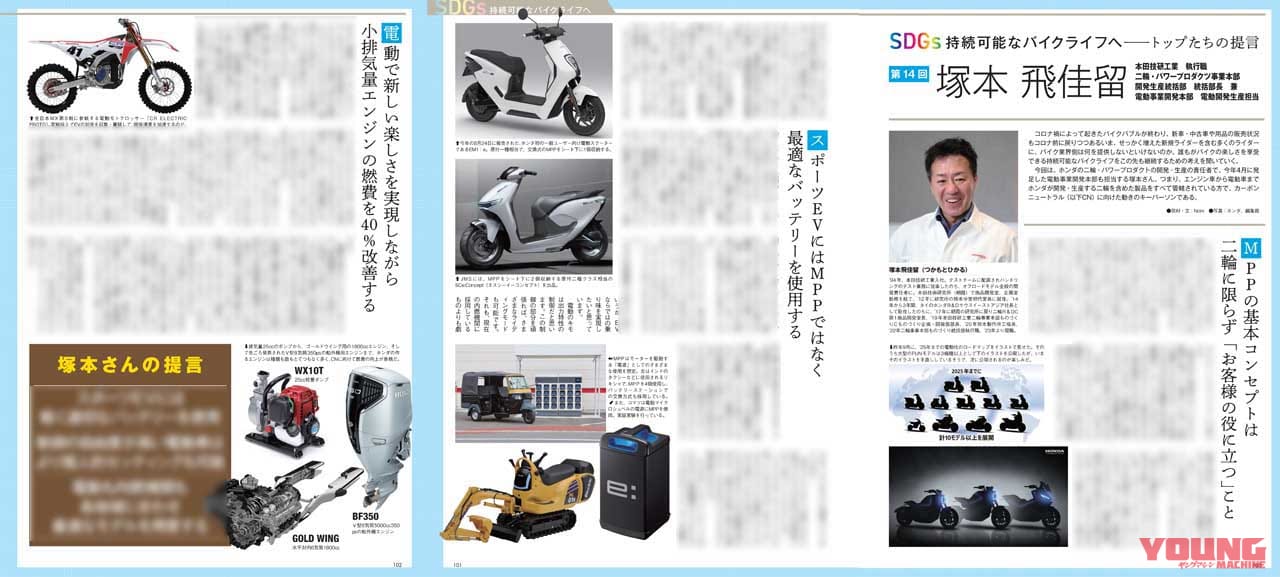 |間もなく登場【’24車】&大注目の【’25車】最新スクープ!! ホットな登場したての’24車も網羅【ヤングマシン’23年12月号は10/24発売】