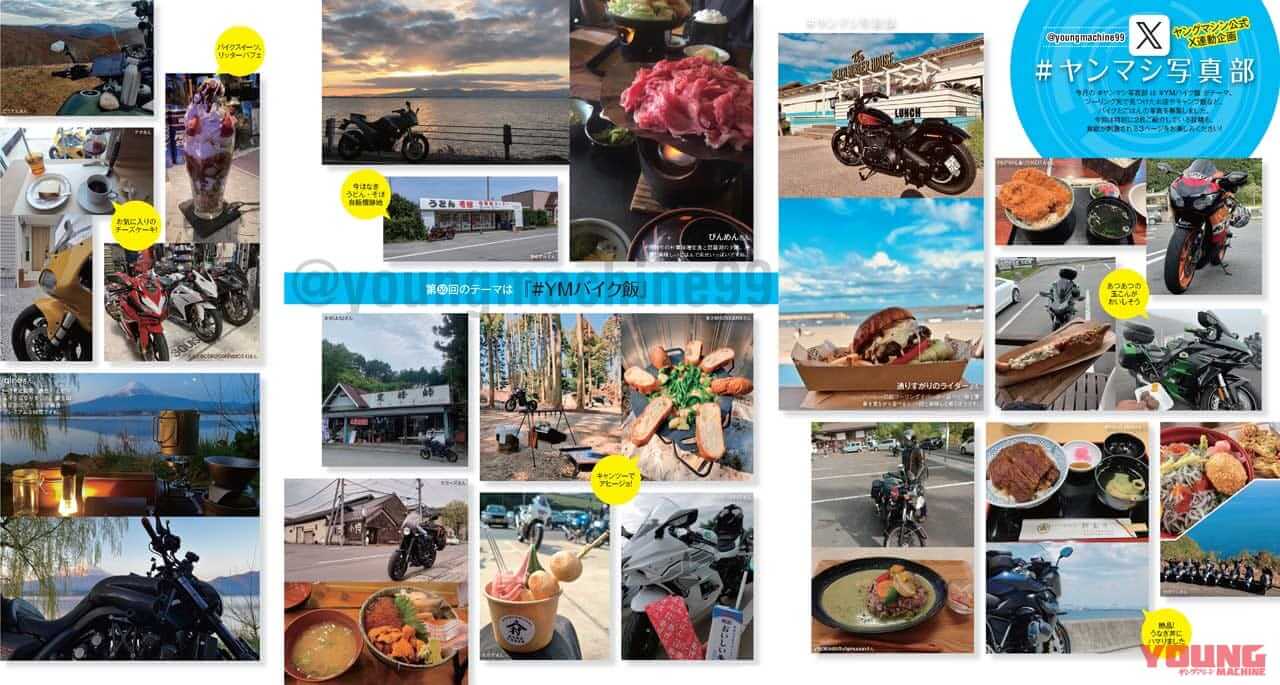 |間もなく登場【’24車】&大注目の【’25車】最新スクープ!! ホットな登場したての’24車も網羅【ヤングマシン’23年12月号は10/24発売】