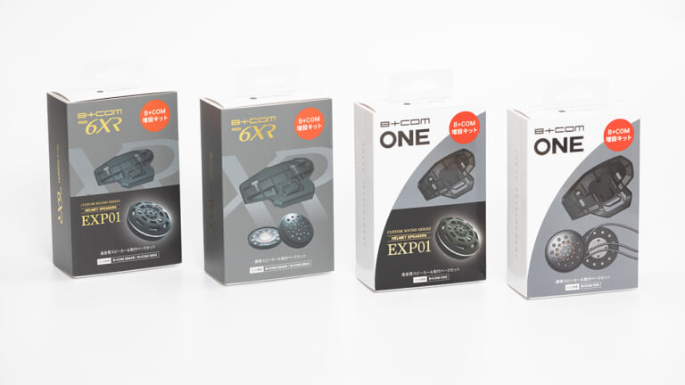 【ヘルメット複数持ち派におすすめ!】B+COM SB6XR/SB6X/ONE用オプション品「B+COM 増設キット」新発売!