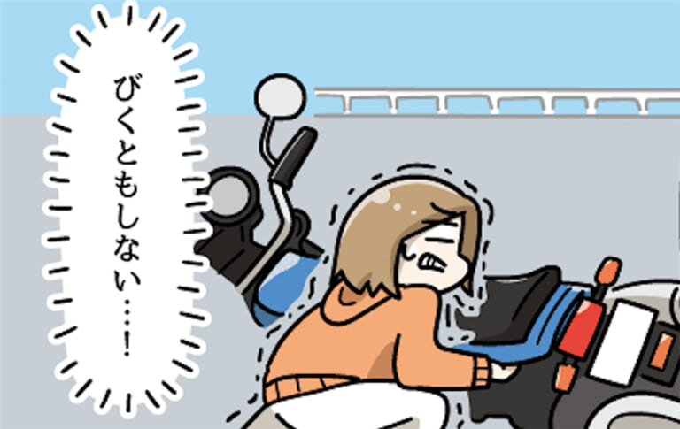 【連載マンガ】20代女子イラストレーターがバイク乗りになるまでのお話〈第3話 そうなる気はしてた…〉