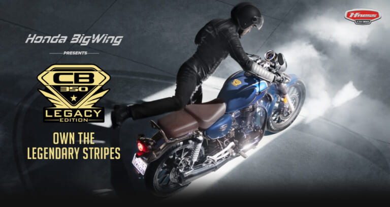ホンダ|ハイネスCB350レガシーエディション|ホンダ「ハイネスCB350レガシーエディション」「CB350RSニューヒューエディション」登場! 専用ストライプをあしらう特別カラー