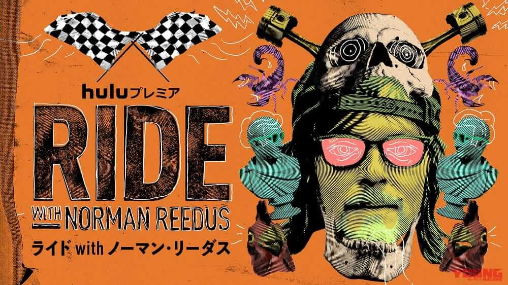 |キアヌ・リーブスも登場のバイク旅番組「ライドwithノーマン・リーダス」シーズン6が11月7日(火)からHuluで独占配信開始