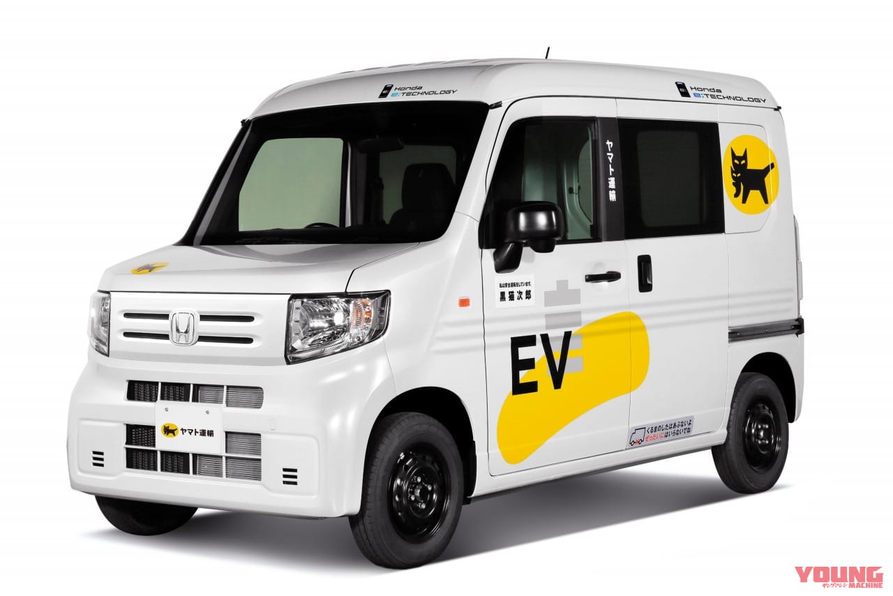 |ホンダ「EM1 e:」と同じ交換式バッテリー×8本で動く!! ホンダとヤマトが軽EVで集配業務の実証を11月より開始