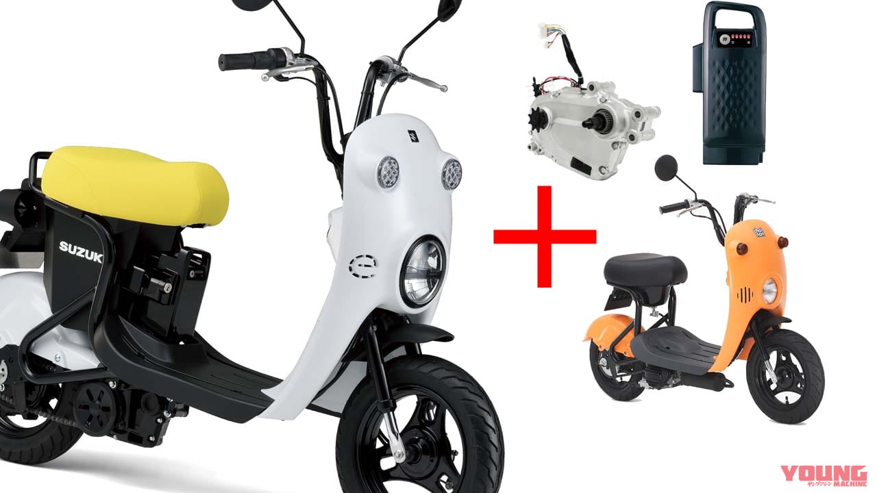 スズキが電動「eチョイノリ」を発表! “超近距離モビリティ”という割り切りに超低価格を予感!?【JMS2023】