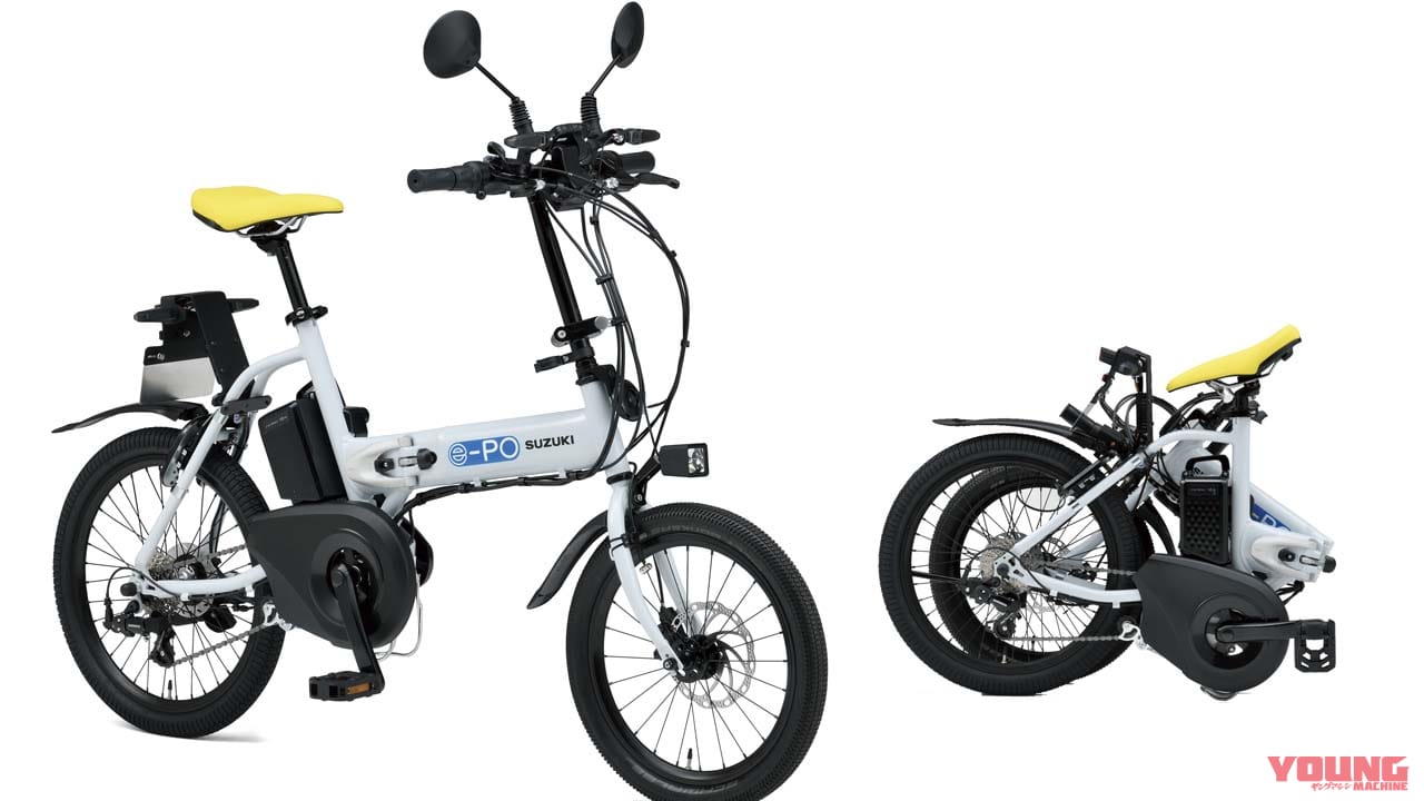 折り畳み自転車に見えて原付です!! スズキ「e-PO(イーポ)」はフル電動/アシスト/ペダル走行が切替可能