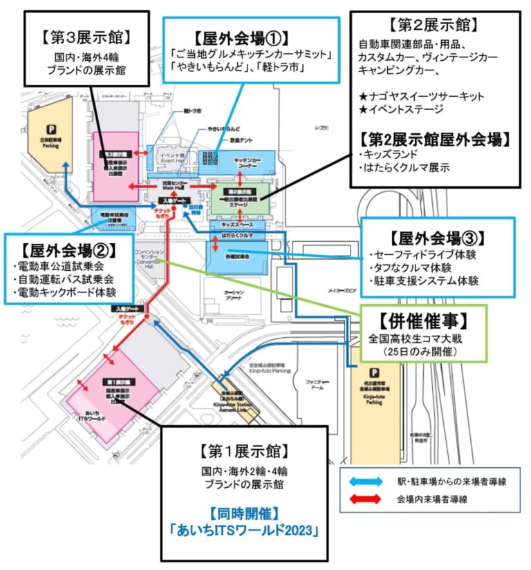 名古屋モビリティショー2023|四輪・二輪計31ブランドが集結! 名古屋モビリティショー2023前売り券販売開始