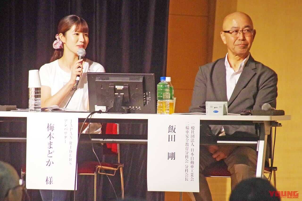 2輪車利用環境改善部会|バイクラブフォーラムで交通安全教育=若者ライダーの事故減少が議題に【文部科学省も参加】