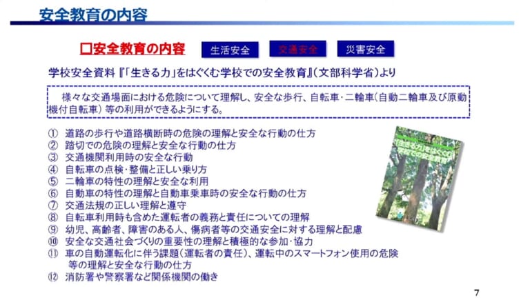 2輪車利用環境改善部会|バイクラブフォーラムで交通安全教育=若者ライダーの事故減少が議題に【文部科学省も参加】
