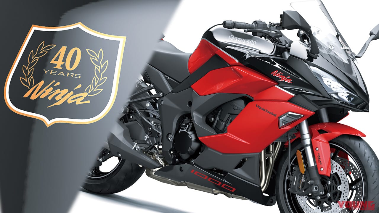 2025新型カワサキ ニンジャ1000SX 40thアニバーサリーエディションが162万8000円で登場【EICMA発表直後に日本発売】│