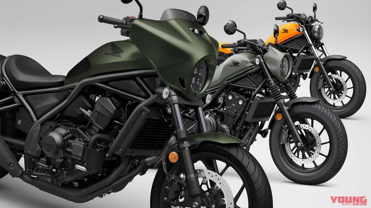 緑の1100Tが登場! ホンダ「レブル1100/T」「レブル500」「レブル300」にニューカラー勢揃い、日本でも発売してほしい車体色は?【北米】