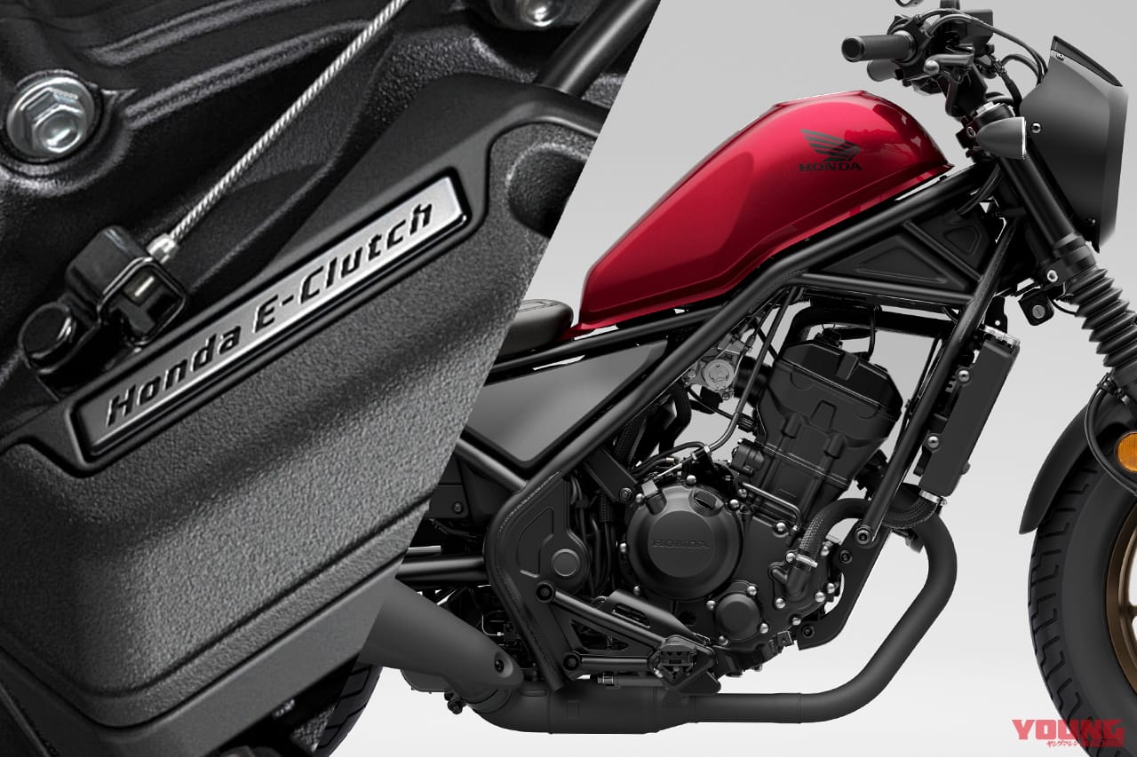 ホンダ|e-clutch|Eクラッチ|レブル250|【YM未来予想】ホンダの新技術「E-クラッチ」搭載のCB650R/CBR650Rが間もなく登場か その次はレブル250ってマジ?!!