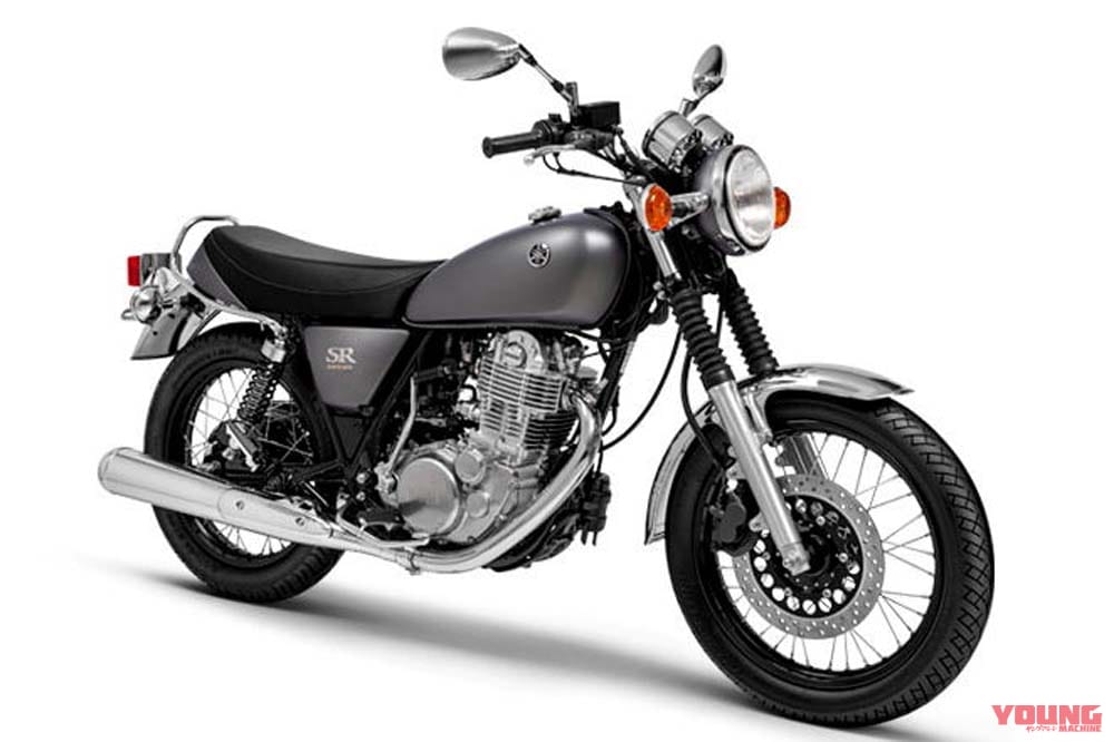|どっこい生きてたSR400ゥ! 生誕45周年の2023年モデル、ニューカラーはマットグレーとホワイトの2色だ!【海外】