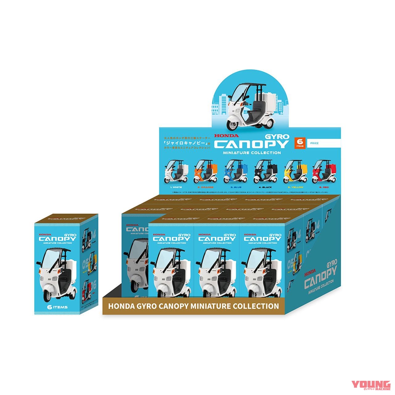 |ボックス着脱可! ホンダ「ジャイロキャノピー」がミニチュアフィギュアで11月下旬に登場