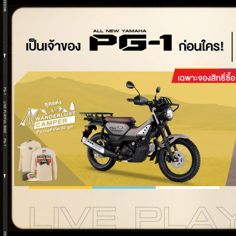 ヤマハ|PG-1|タイ仕様|2024年モデル|ミニトレ×ハンターカブで27万円台ってマジ?! ヤマハが新型車「PG-1」を発表、日本への導入もぜひ!!【海外】