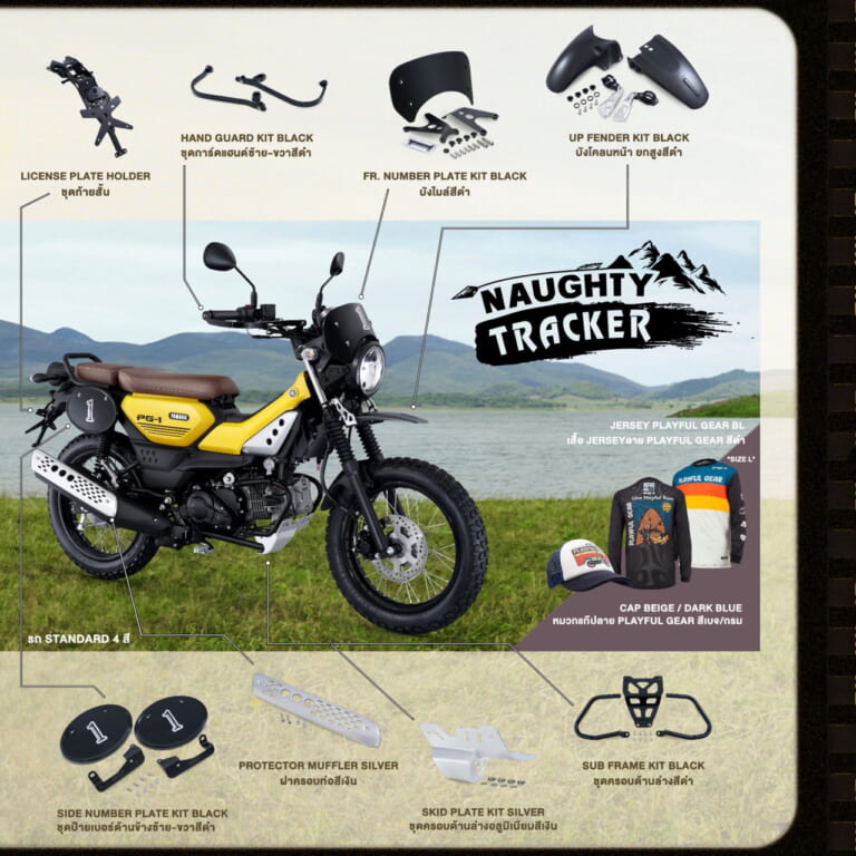 ヤマハ|PG-1|タイ仕様|2024年モデル|ミニトレ×ハンターカブで27万円台ってマジ?! ヤマハが新型車「PG-1」を発表、日本への導入もぜひ!!【海外】