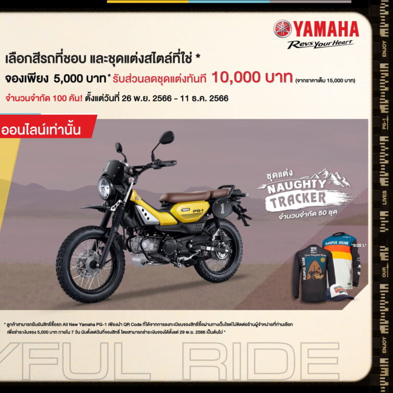 ヤマハ|PG-1|タイ仕様|2024年モデル|ミニトレ×ハンターカブで27万円台ってマジ?! ヤマハが新型車「PG-1」を発表、日本への導入もぜひ!!【海外】