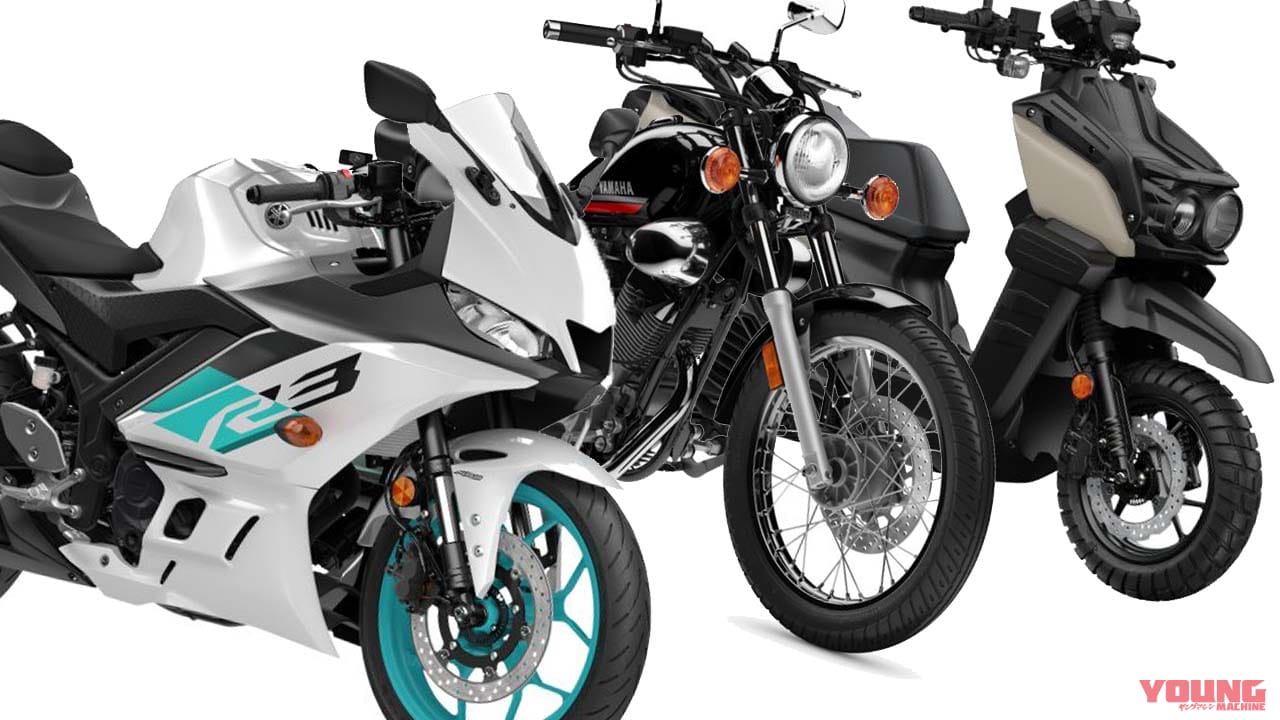 白かっこよ! ヤマハ「YZF-R3」に新グラフィック登場、ZUMA125やVスター250にも注目【海外】