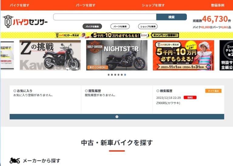 BDSバイクセンサー