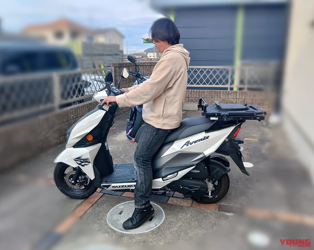 足着き真横|久しぶりのツーリングへ!【スズキ・アヴェニス125モニターレポート:最終回】