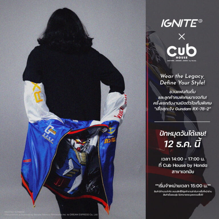 スカジャン Gundam RX-78-2|【限定300着】ガンダム仕様のスカジャン!「RX-78-2」がタイのホンダ・カブハウスで12/12発売【海外】