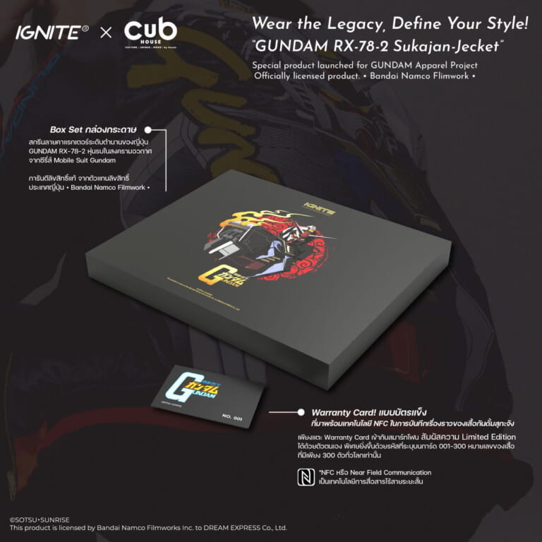 スカジャン Gundam RX-78-2|【限定300着】ガンダム仕様のスカジャン!「RX-78-2」がタイのホンダ・カブハウスで12/12発売【海外】