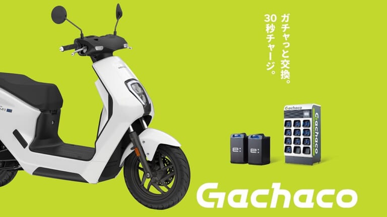 ホンダの電動スクーター「EM1 e:」が10万円切りとは!? Gachacoが個人向けバッテリーシェアリングサービスを開始!