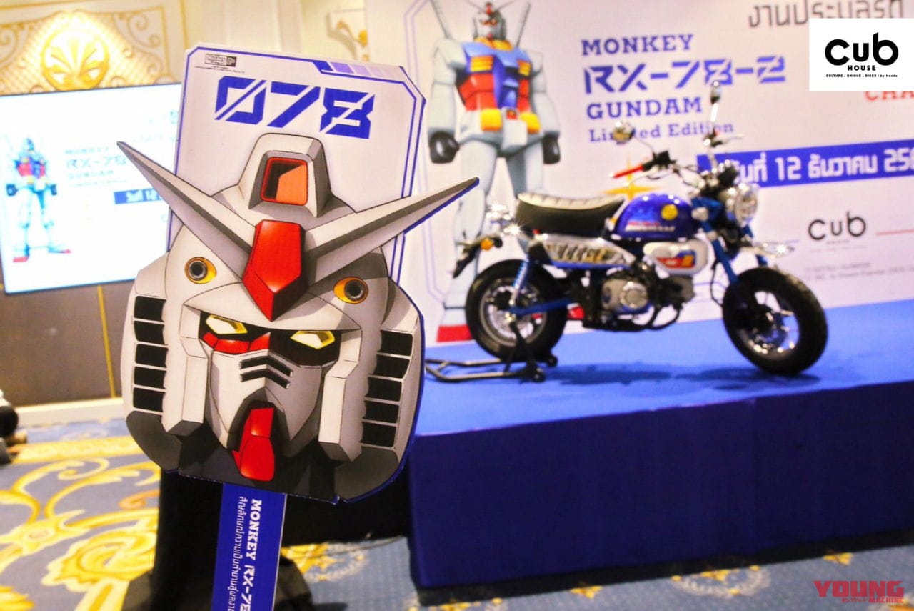 モンキーRX78-2ガンダム限定仕様|【限定300着】ガンダム仕様のスカジャン!「RX-78-2」がタイのホンダ・カブハウスで12/12発売【海外】