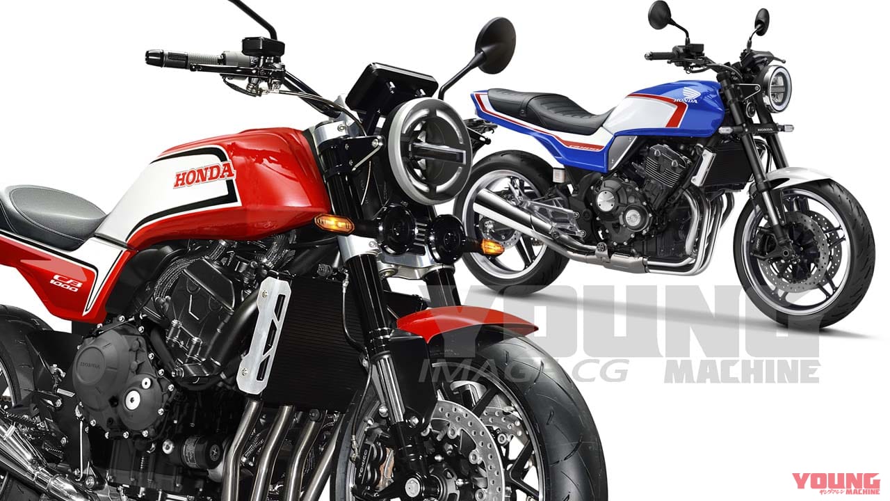 【SCOOP!】CBX400にCB1000F……だと? 新生4気筒CBは400cc/1000ccの兄弟で登場する!?