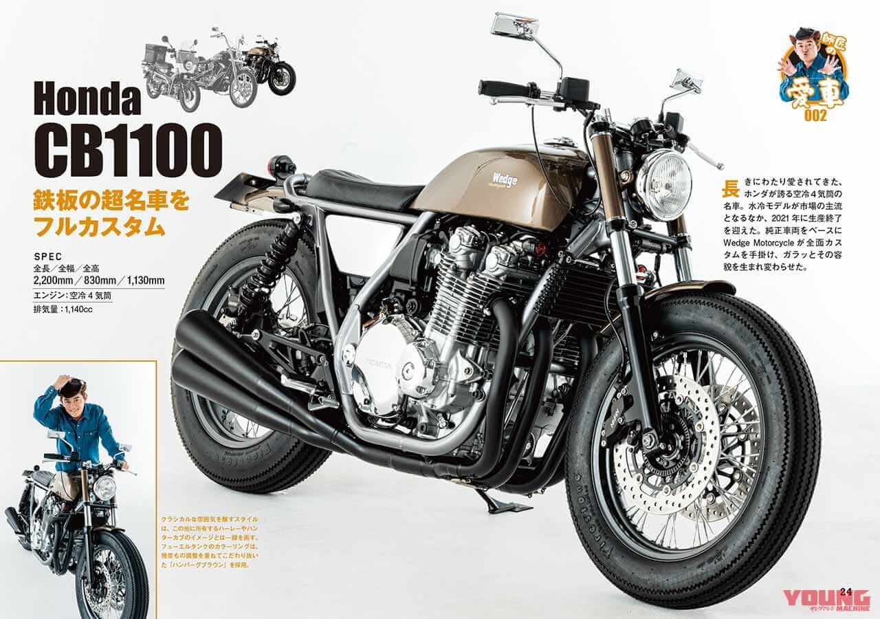 『ハンバーグ師匠のモトライフ』ワニブックス刊|ハンバーグ師匠が語る“バイク愛”直撃独占インタビュー【祝! 自身初の著書『ハンバーグ師匠のモトライフ』刊行】