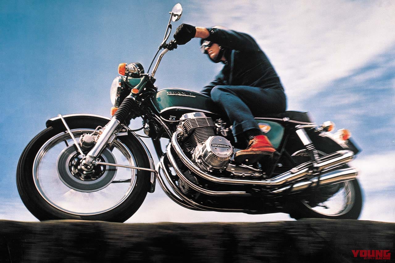 ホンダ|CB750FOUR|世界一を奪取! 日本の4大メーカーが駆け抜けた50年──日本の名車100選【昭和44~48年編】
