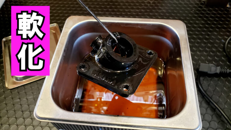 ［DIY整備の裏技］カチカチ硬化ゴムの柔軟性を復活させるオイル×灯油ヒミツのレシピ