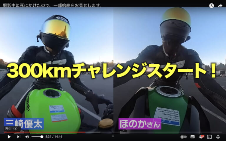 青汁王子|300km/hアタック|【動画】青汁王子、絶叫ォォォォォ!!!  中免なのに、ニンジャH2で300km/hに挑むってマジか?!