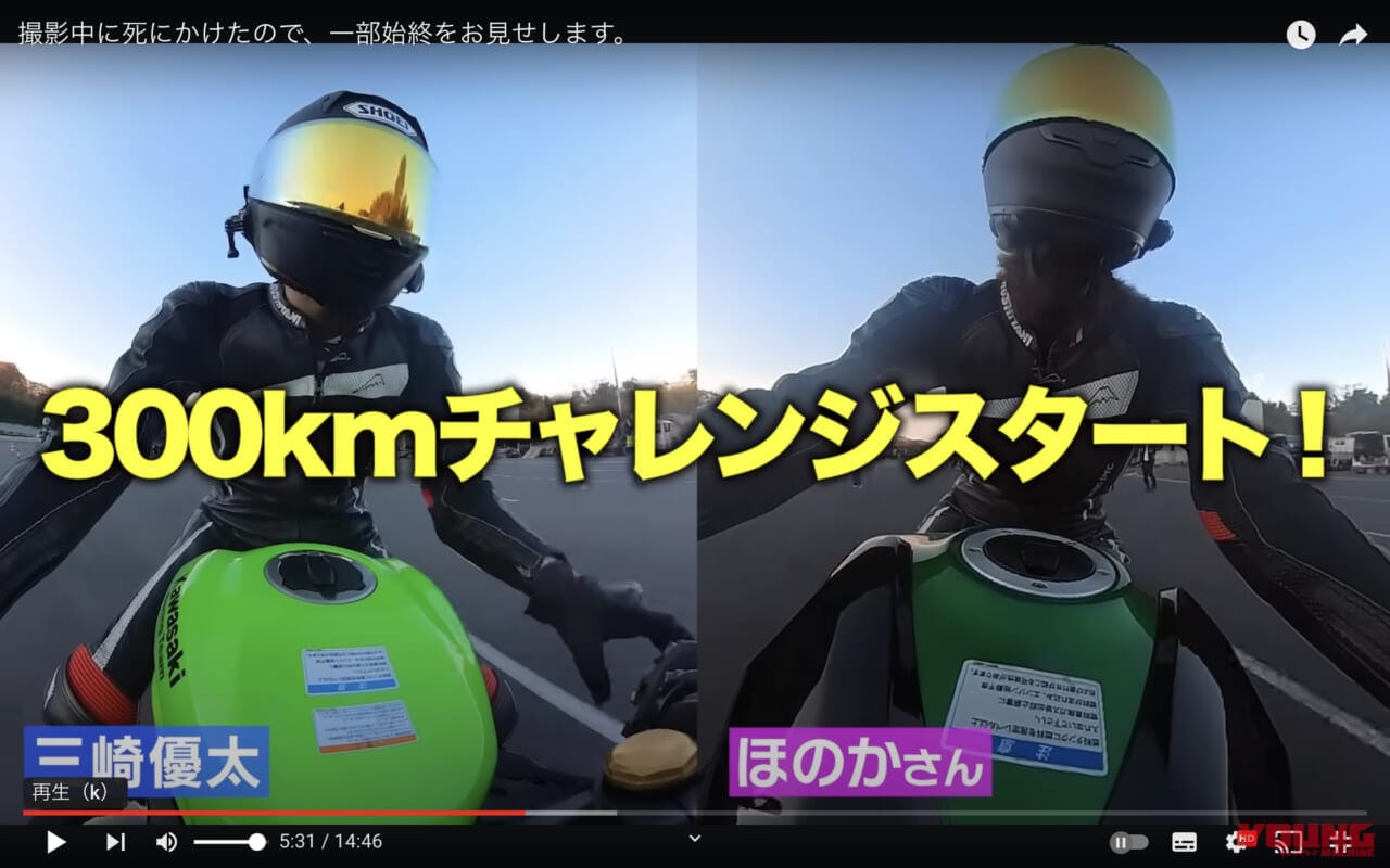 青汁王子|300km/hアタック|【動画】青汁王子、絶叫ォォォォォ!!! 中免なのに、ニンジャH2で300km/hに挑むってマジか?!