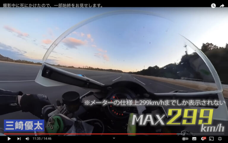 青汁王子|300km/hアタック|【動画】青汁王子、絶叫ォォォォォ!!!  中免なのに、ニンジャH2で300km/hに挑むってマジか?!