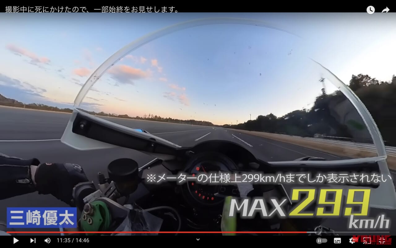 青汁王子|300km/hアタック|【動画】青汁王子、絶叫ォォォォォ!!!  中免なのに、ニンジャH2で300km/hに挑むってマジか?!