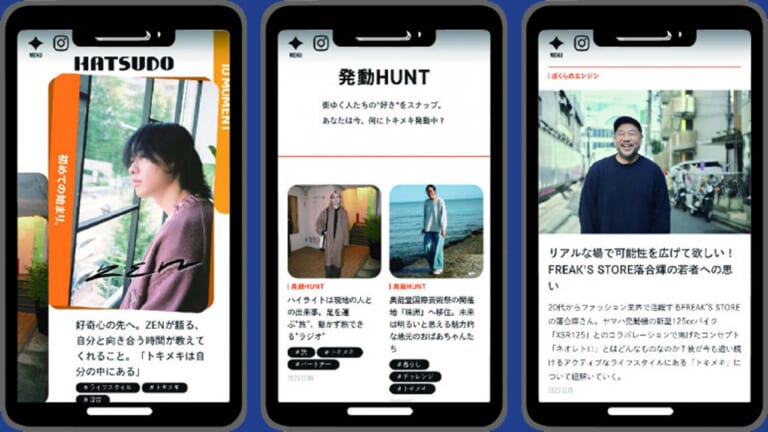 ヤマハが「心ときめく」モノ・コトの紹介や「新しい経験」を後押しするオウンドメディア「HATSUDO」をオープン