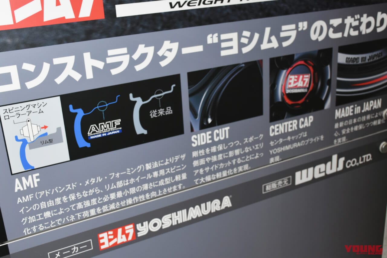 |スズキの軽トラにヨシムラのアルミホイールぅ?! 軽自動車用『WRS Seven』爆誕!!